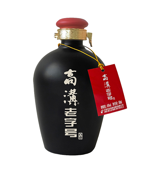 46度高溝老字號(hào)-壹號(hào)