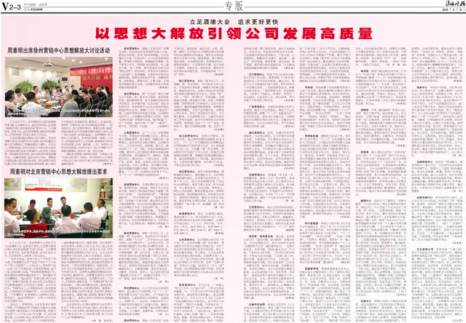 2018年《今世緣月報(bào)》第五期